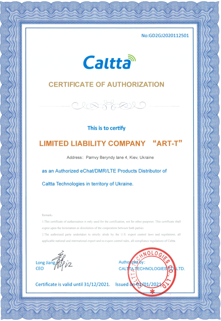 ОФІЦІЙНІ ДИСТРИБ'ЮТОРИ